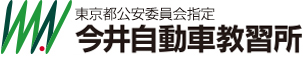 株式会社今井自動車教習所