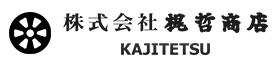 株式会社梶哲商店