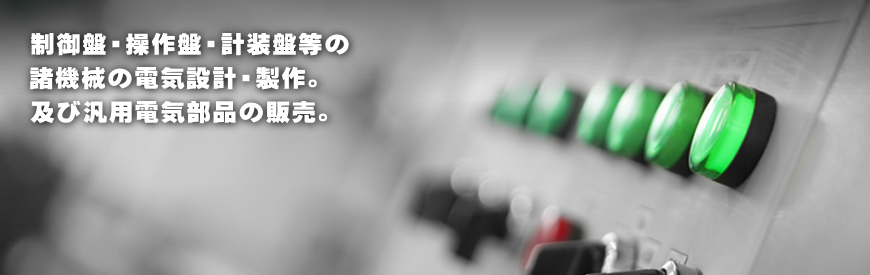 有限会社北薗シーケンス制御