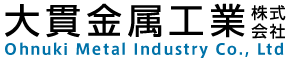 大貫金属工業株式会社