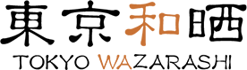 東京和晒株式会社