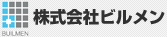 株式会社ビルメン