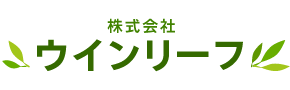 株式会社ウインリーフ