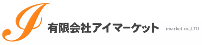 有限会社アイマーケット