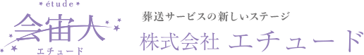 株式会社エチュード