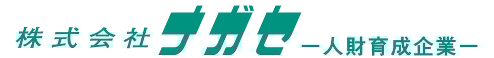 株式会社ナガセ