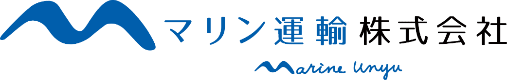 マリン運輸株式会社