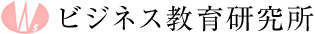 株式会社ビジネス教育研究所