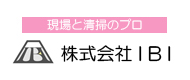 株式会社ＩＢＩ