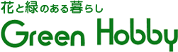 有限会社グリーンホビー