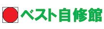 株式会社ベスト自修館