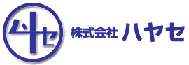 株式会社ハヤセ