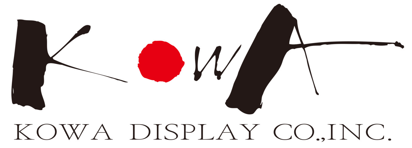 株式会社晃和デイスプレイ