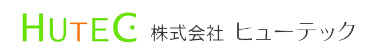株式会社ヒューテック