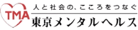 東京メンタルヘルス株式会社