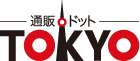 通販ドットTOKYO株式会社