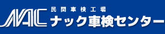 株式会社ナック