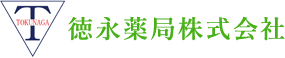 徳永薬局株式会社