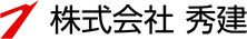 株式会社秀建