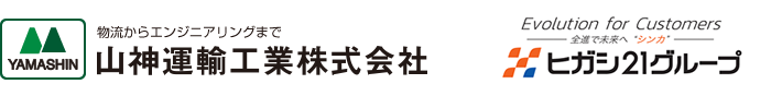 山神運輸工業株式会社