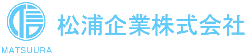 松浦企業株式会社
