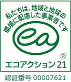 ハル電子株式会社