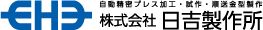 株式会社日吉製作所
