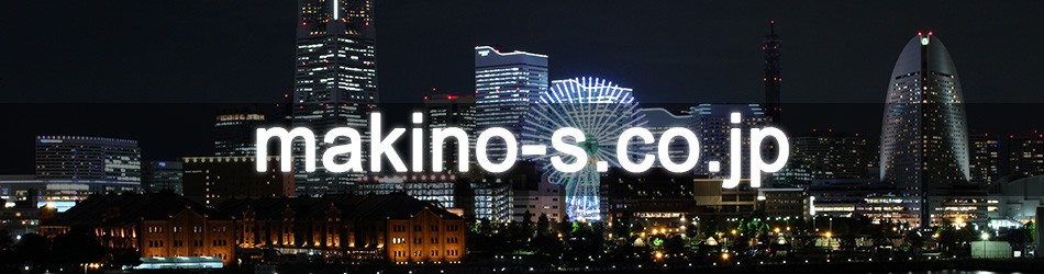 株式会社マキノシーリング