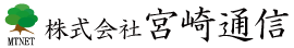 株式会社宮崎通信