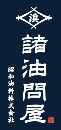 昭和油料株式会社