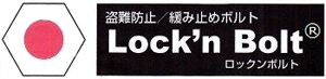 株式会社ロックン・ボルト