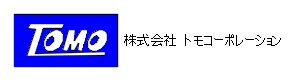 株式会社トモコーポレーション