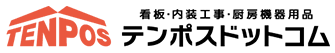 株式会社テンポスドットコム