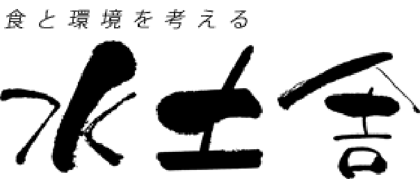 株式会社水土舎