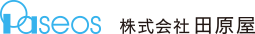 株式会社田原屋
