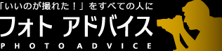 フォトアドバイス株式会社
