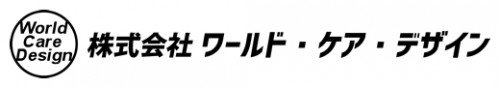 株式会社ワールド・ケア・デザイン