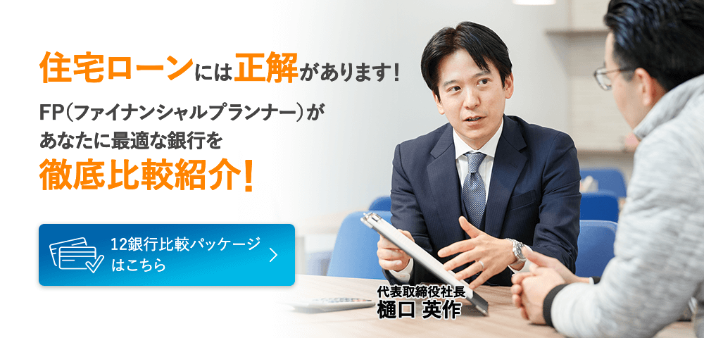 株式会社しんよこマイホームプラン