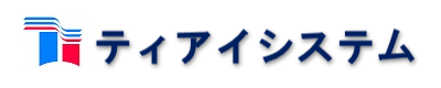 有限会社ティアイシステム