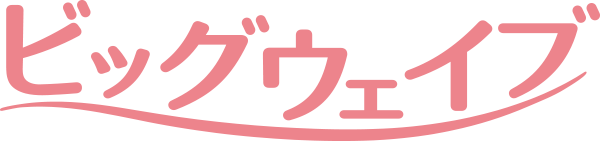 有限会社ビッグウェイブ