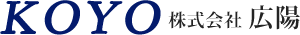 株式会社広陽