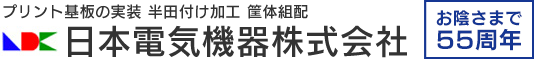 日本電気機器株式会社