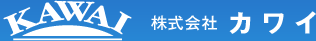 株式会社カワイ
