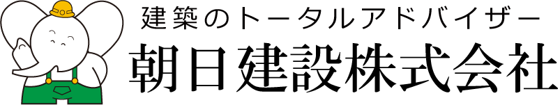 朝日建設株式会社
