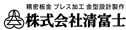 株式会社清富士