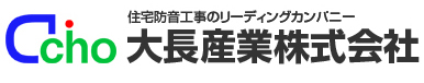 大長産業株式会社