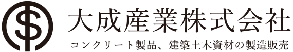 大成産業株式会社