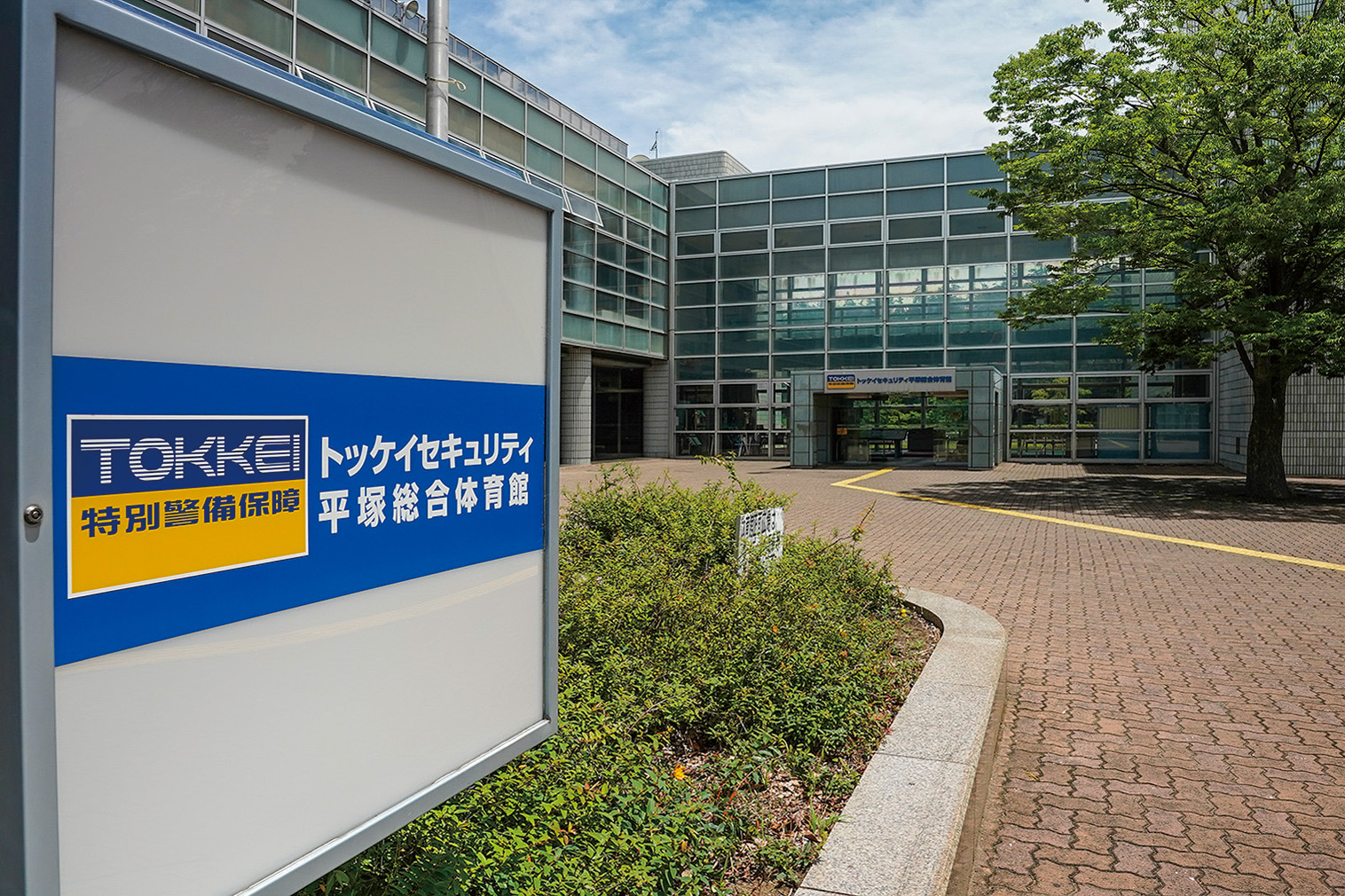 株式会社特別警備保障
