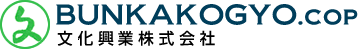文化興業株式会社