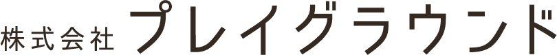 株式会社プレイグラウンド